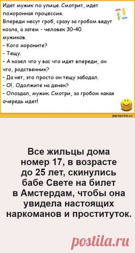 Плакала от смеха))