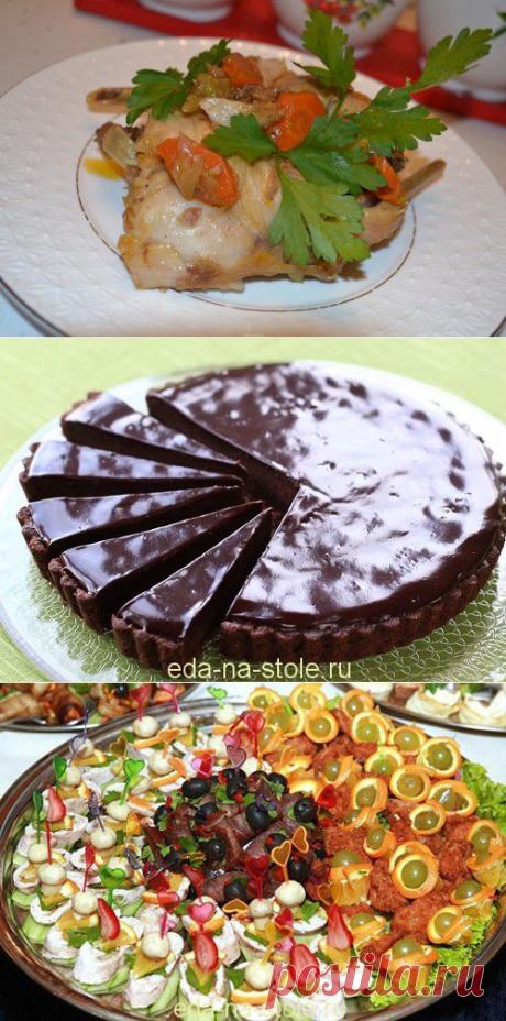Домашние рецепты с фото
