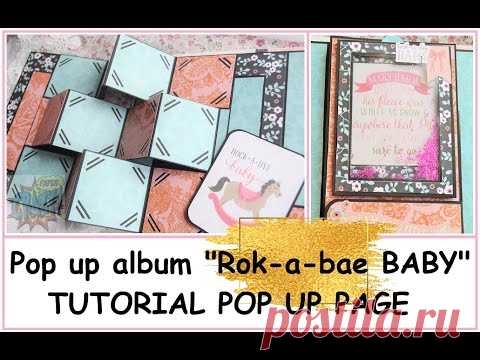 SCRAPBOOKING ALBUM/МАСТЕР КЛАСС ПОП АП КОНСТРУКЦИЯ/СКРАПБУКИНГ/TUTORIAL POP UP PAGE/POP UP ALBUM