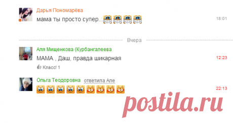 Одноклассники