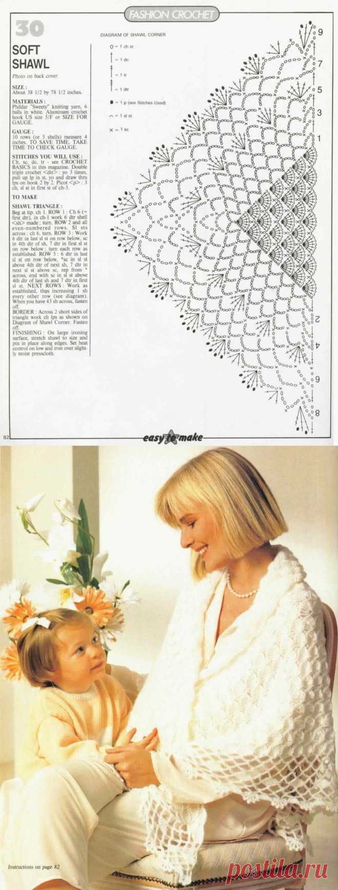 Маленькая шаль