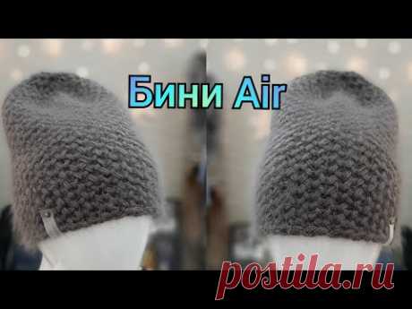 💣💣💣Шапка #бини / Новая модель #бини_air