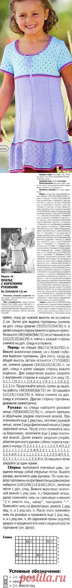 Детское платье спицами 2-12 лет
