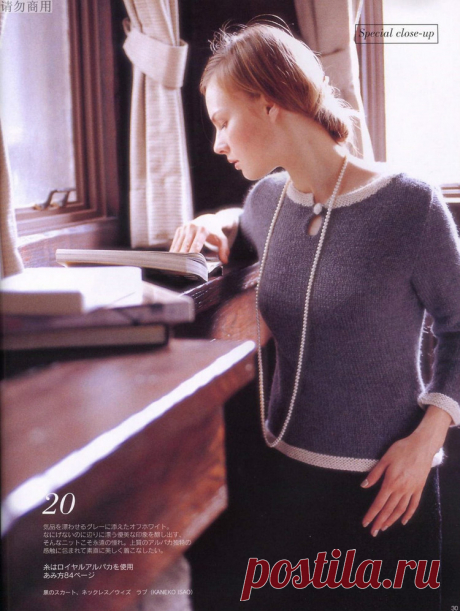 Пуловер. Вязание спицами.