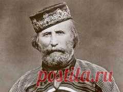 Сегодня 02 июня в 1882 году умер(ла) Джузеппе Гарибальди