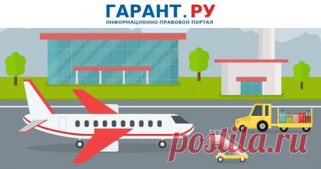 Роспотребнадзор напомнил о правах авиапассажиров при задержке рейса Речь идет в том числе о предоставлении ряда дополнительных услуг на безвозмездной основе.