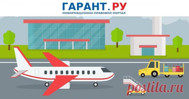 Роспотребнадзор напомнил о правах авиапассажиров при задержке рейса Речь идет в том числе о предоставлении ряда дополнительных услуг на безвозмездной основе.