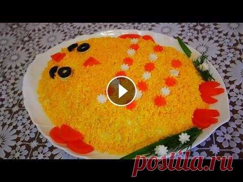 Пасхальный салат ЦЫПЛЁНОК. Салат на праздничный стол. на праздник. Салат на Пасху Готовим салат на Пасху. Он приятно удивит ваших гостей вкусом и красотой. Салат готовится быстро и несложно *********************...