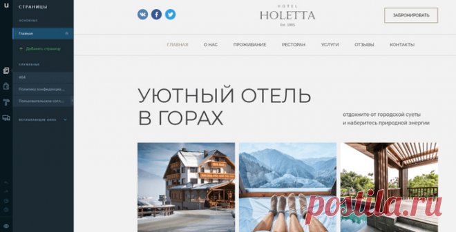 uKit — конструктор сайтов для малого бизнеса uKit — конструктор сайтов, на котором вы можете создать сайт-визитку, лендинг или магазин для малого бизнеса без знания программирования и дизайна.
