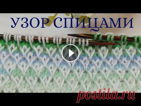 Простой узор спицами! Он просто великолепен!!!...