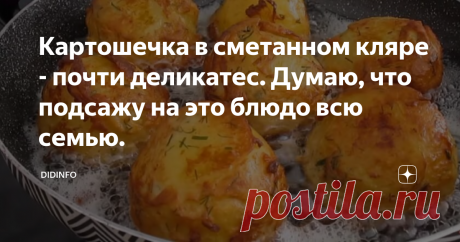 Картошечка в сметанном кляре - почти деликатес. Думаю, что подсажу на это блюдо всю семью. Ну вот, дорогие мои, я уже и дома. К сожалению, рецептов привезла не так много, как хотелось бы. Точнее, тех рецептов, для которых не нужны специфические арабские специи, приправы или даже отдельные продукты, типа каменного копченого козьего сыра. Больше других стран порадовала Сирия. Не сгибаемый народ! Более того, очень понравилось то, что сирийцы сохранили доброжелательность, не озлобились на