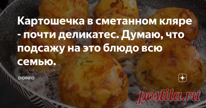 Картошечка в сметанном кляре - почти деликатес. Думаю, что подсажу на это блюдо всю семью. Ну вот, дорогие мои, я уже и дома. К сожалению, рецептов привезла не так много, как хотелось бы. Точнее, тех рецептов, для которых не нужны специфические арабские специи, приправы или даже отдельные продукты, типа каменного копченого козьего сыра. Больше других стран порадовала Сирия. Не сгибаемый народ! Более того, очень понравилось то, что сирийцы сохранили доброжелательность, не озлобились на