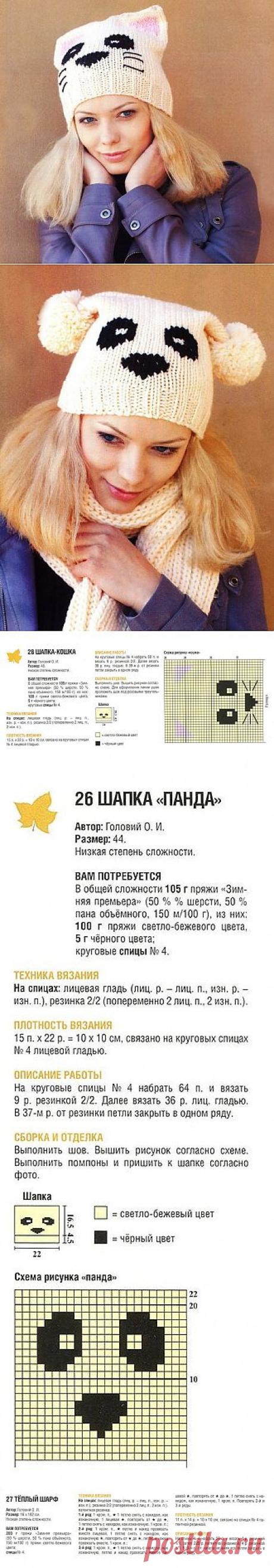 Шапка “Кошка” и шапка “Панда”.