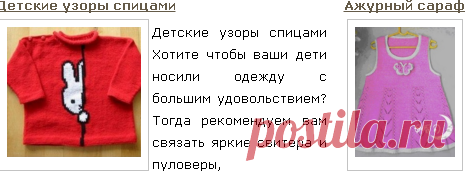 Детское вязание. Подборка. .