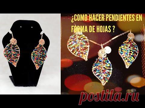 Como hacer pendientes forma de hojas en alambrismo
