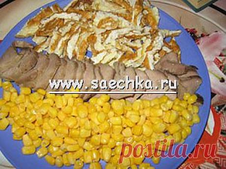 Салат из языка | рецепты на Saechka.Ru