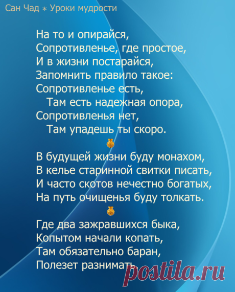 Софиты - от слова София-мудрость * поэтические строки о мудрости.