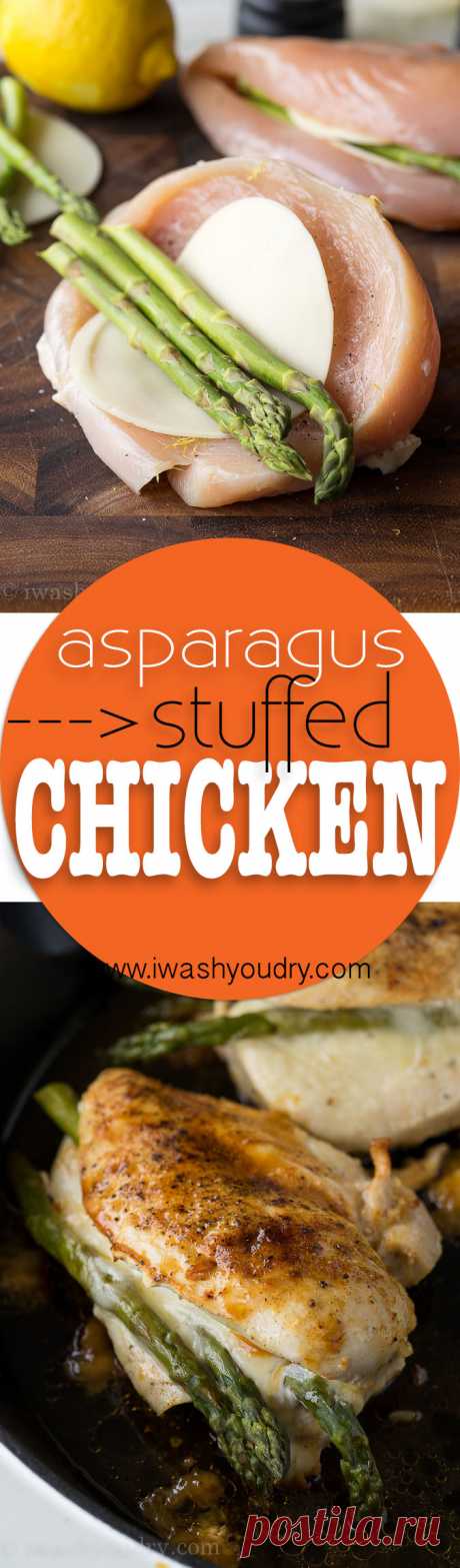Asparagus Stuffed Chicken Breast - I Wash... You Dry