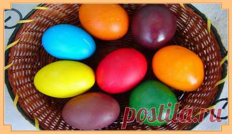 Пасхальные яйца. Как появился обычай красить яйца. Как покрасить яйца натуральными красителями без вреда здоровью.