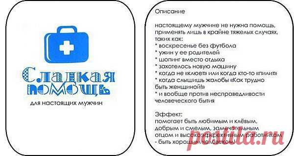 ЕЩЁ ОДНА ИДЕЯ ДЛЯ ПОЗДРАВЛЕНИЯ,ЕСЛИ ЛЮБИМЫЙ СЛАДКОЕШКА.КУПИТЬ ШОКОЛАДНЫХ КОНФЕТ ,ЭТИКЕТКУ НАКЛЕИТЬ НА БАНОЧКУ И ЗАПОЛНИТЬ БАНОЧКУ КОНФЕТАМИ