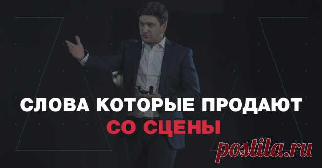 Раскройте ваш потенциал успешных выступлений! PDF чек-лист "6 историй, которые должен знать каждый спикер". Забирайте сейчас:http://moretraffic.ru/partner/natasha/snp
