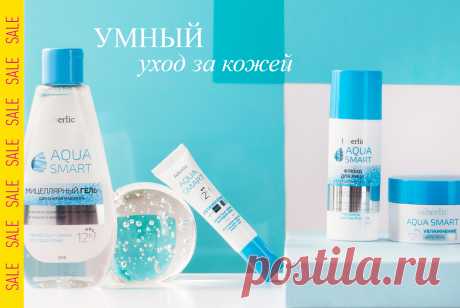 Добавь воды! Акция каталога №10 – интернет-магазин faberlic