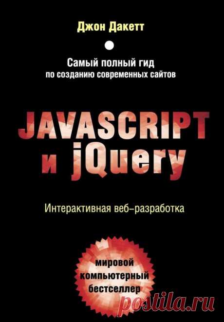 (76) Учебники для программистов