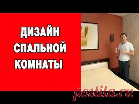 Дизайн спальни. Фото, освещение и интерьер современных спален