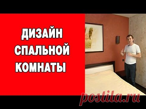 Дизайн спальни. Фото, освещение и интерьер современных спален