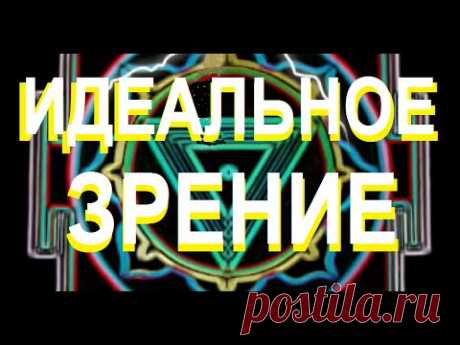 Зрение Упражнение для глаз &quot;ВОСЬМЁРКА&quot; из Тибетской гимнастики