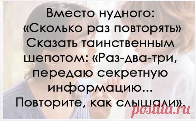 10 родительских хитростей
