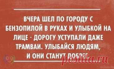 Выпуск №6708 - выпуск анекдотов сайта вокруг смеха