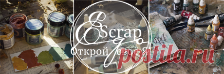 "ScrapEgo – товары для творчества" - контакты, товары, услуги, цены