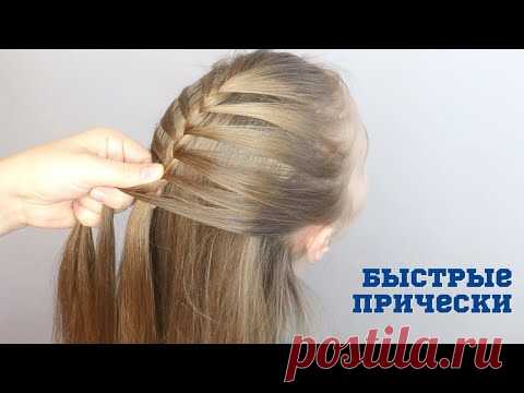 Две #прически для девочек /Паутинка/ #прическа на выпускной