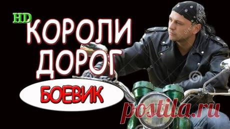 БОЕВИКИ НОВЫЕ. только что добавил(а) видео - Почта Mail.Ru