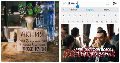 Шутки об алкоголе, которые помогут пережить неделю . Тут забавно !!!