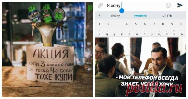 Шутки об алкоголе, которые помогут пережить неделю . Тут забавно !!!