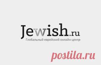 Печенье Древней Греции // Jewish.Ru — Глобальный еврейский онлайн центр