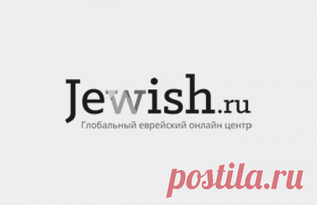 Печенье Древней Греции // Jewish.Ru — Глобальный еврейский онлайн центр