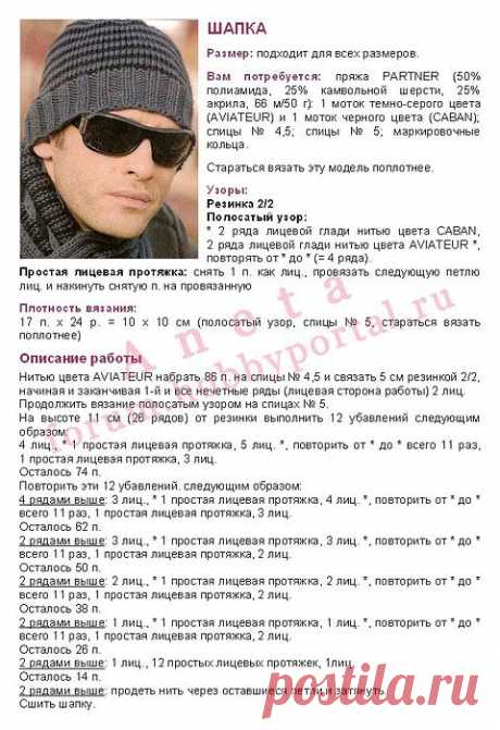 Вязаные головные уборы или клуб по интересам
ТанЯ и СерЁга
