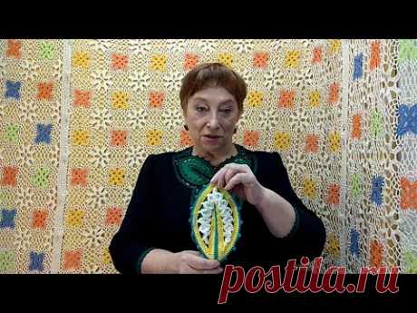 Листочек "Оригинальный". Мастер-класс по вязанию крючком от О. С. Литвиной.