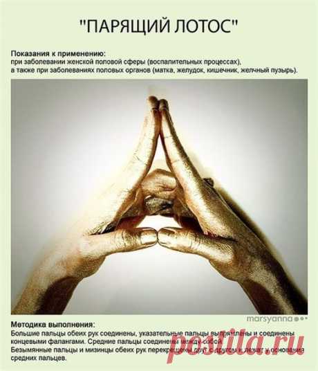 ЧТО ТАКОЕ МУДРЫ И КАК ИХ ВЫПОЛНЯТЬ...