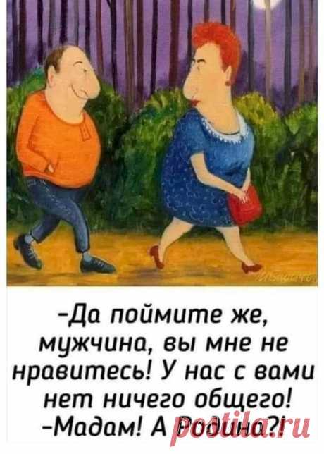 Выпуск №4579 - выпуск анекдотов сайта вокруг смеха