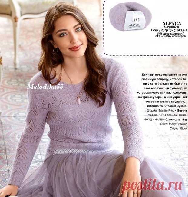 Спицы.Пуловер.