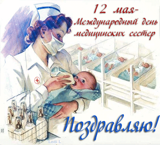 Сестричка наша дорогая,
Тебя так люди называют.
Любя встречают, провожают
И долголетия желают.