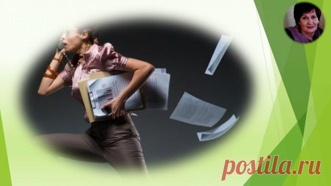 «Опять забыла, перепутала, опоздала, не успела…» Как помочь себе собраться с мыслями | Семейный психолог | Яндекс Дзен