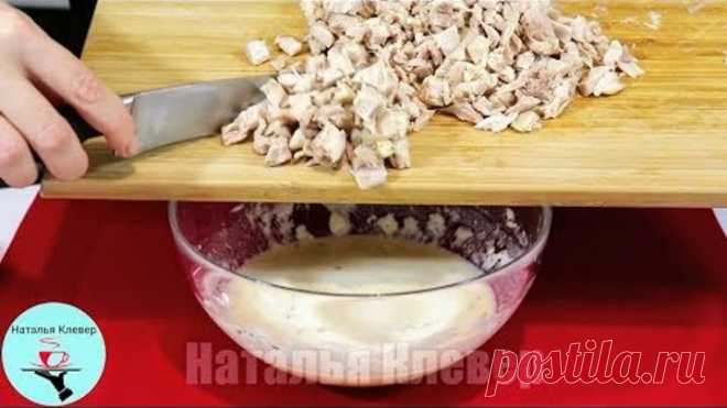 Добавляю курицу в тесто – все съедается моментально, а вкус этой запеканки не описать словами!