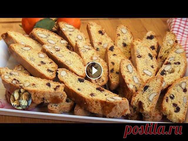 Самое любимое итальянское печенье БИСКОТТИ КАНТУЧЧИ/Cantucci Как приготовить самое популярное итальянское печенье Кантуччи дома. ********************************************************* НЕ ЗАБУДЬТЕ ПОДПИСАТЬСЯ ...