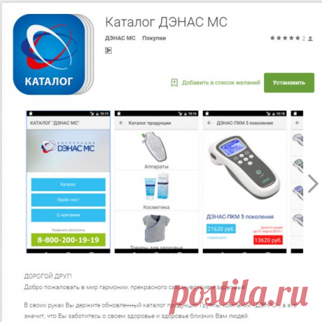 Ваш мобильный каталог - Новости - Социальная сеть «ДЭНАС»
