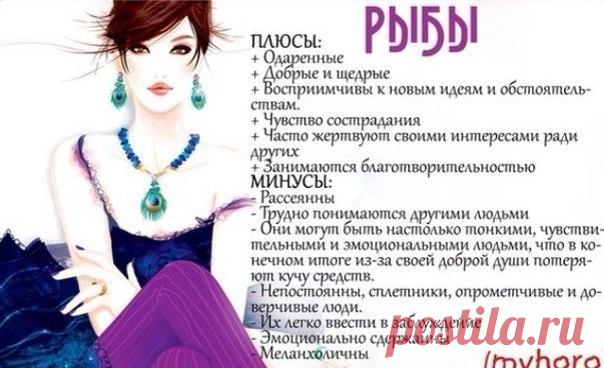 Любовный Гороскоп ♥